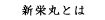 �V�h�ۂƂ�